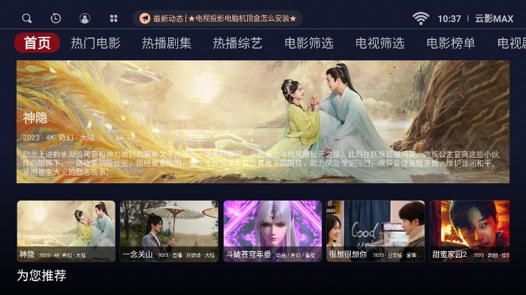 云影MAX截图1