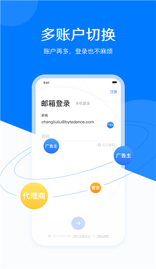巨量引擎截图2