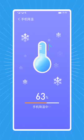 飞飞清理王截图2