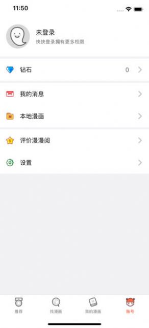 漫漫阅01.apk截图2