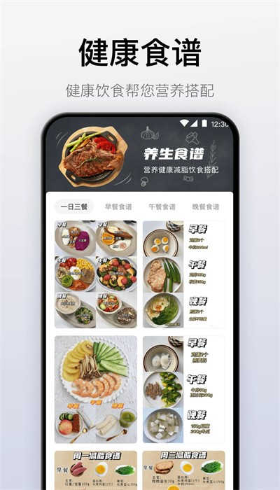  自律戒烟安卓版下载-2