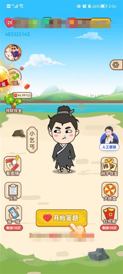 时刻答题红包版截图2
