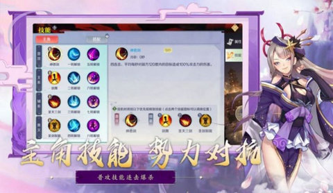 浮生万妖行手机版截图1