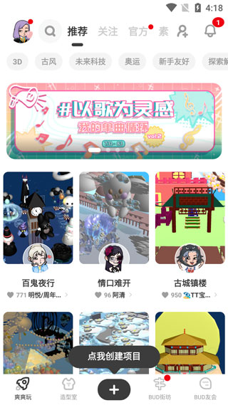 bud2022最新下载截图2