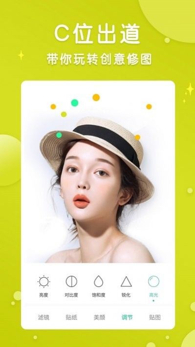 智能p图修图师截图2