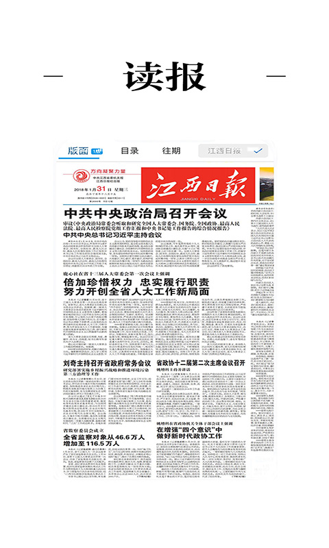 书香金溪安卓下载-3