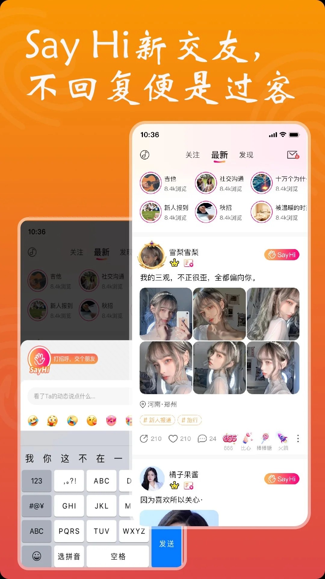 依小伴 V1.1.2 官方版截图2