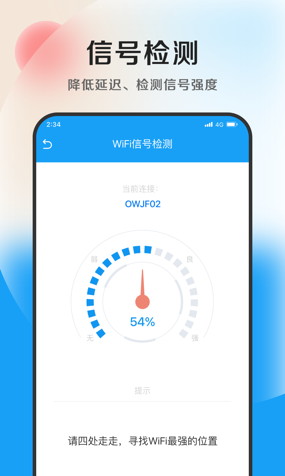 沐风优化专家截图1