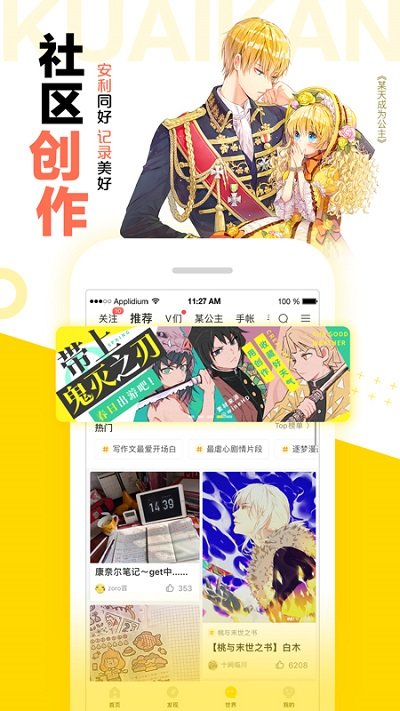 快看漫画app下载安装免费截图1