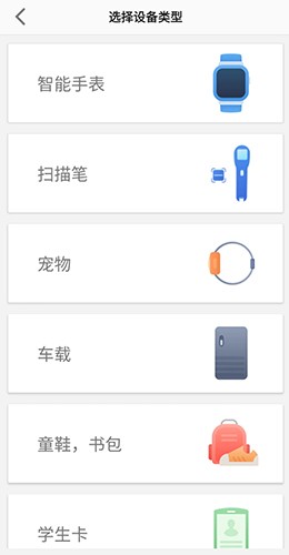 亿优手表安卓版下载-1