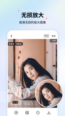 老照片修复最新版截图2