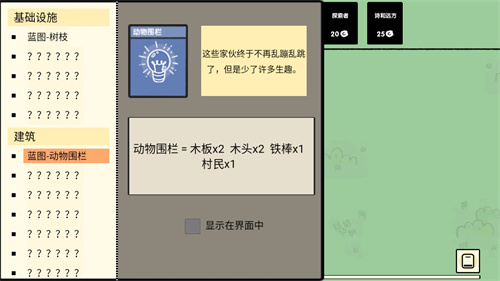 堆叠大陆截图1