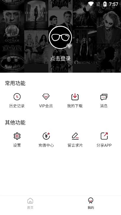 黑豹影视TV版截图1
