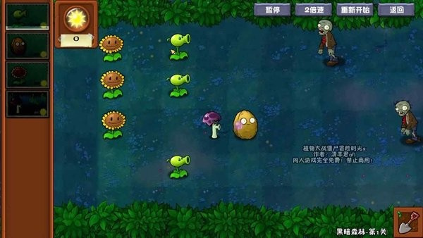 植物大战僵尸hd