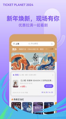 票星球最新版