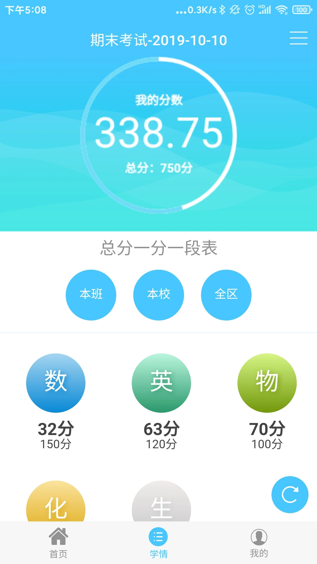 达美嘉家长端官网版截图1