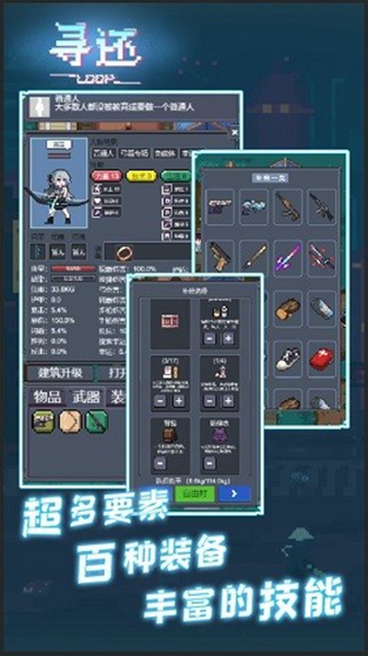 寻还安卓版截图1
