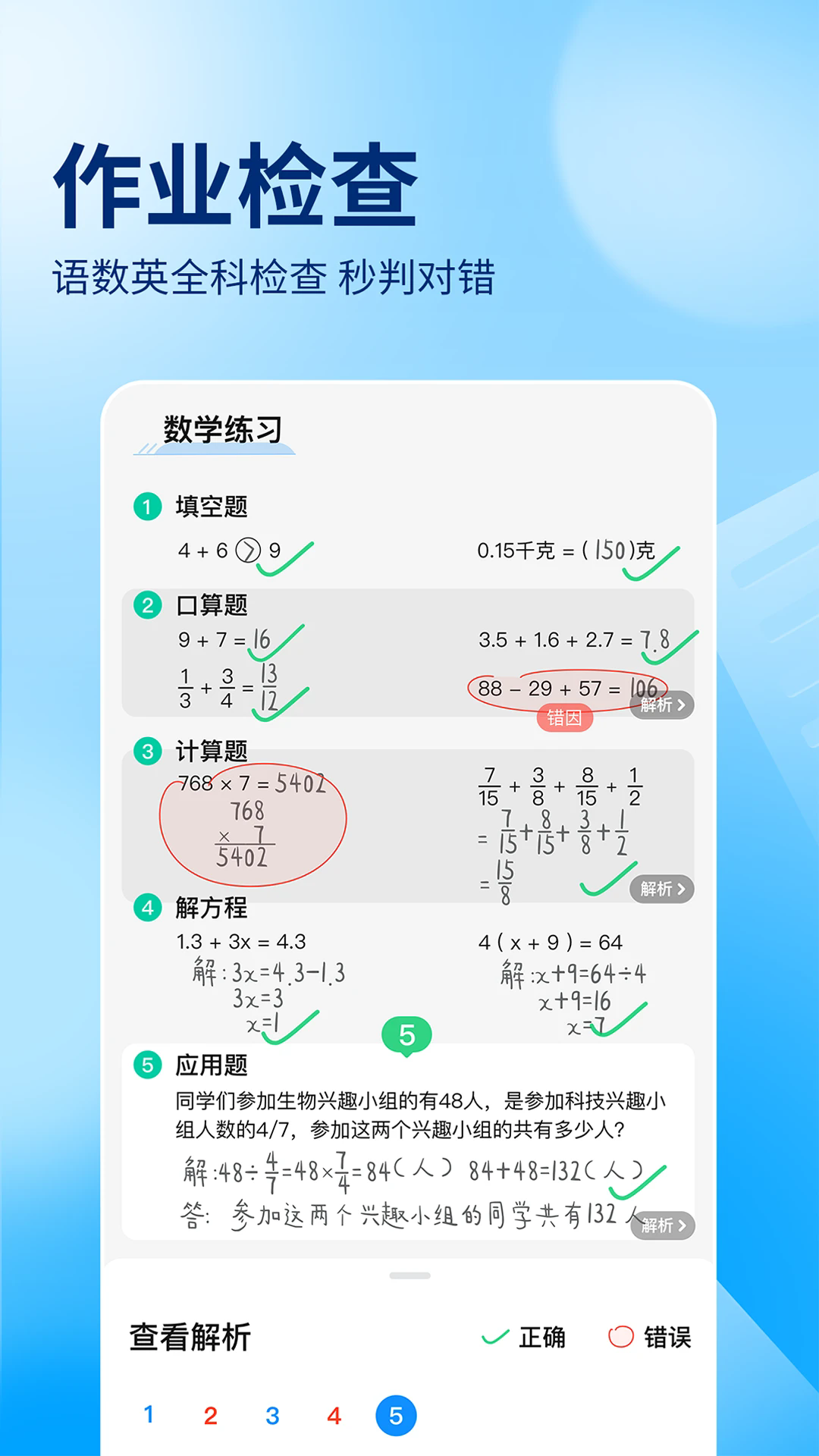 作业帮直播课app截图2