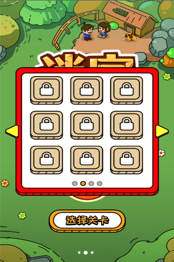 走不出的迷宫游戏截图1