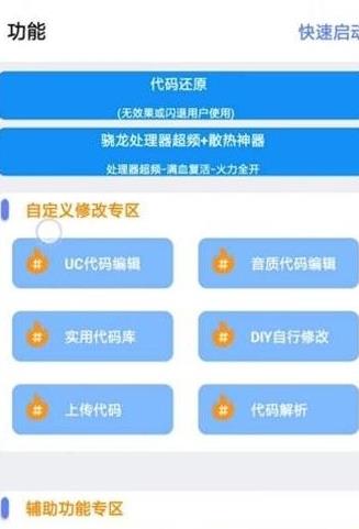 小也游戏画质大师最新版截图1