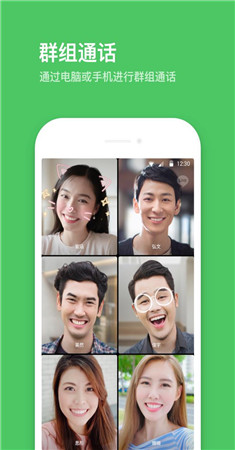 LINE V12.19.1 官方正版截图2