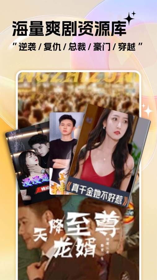 星球剧场截图2