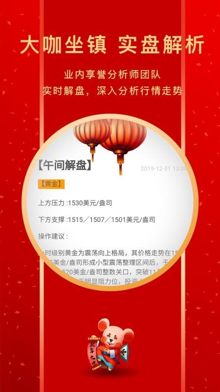 鑫圣金业官方版app下载