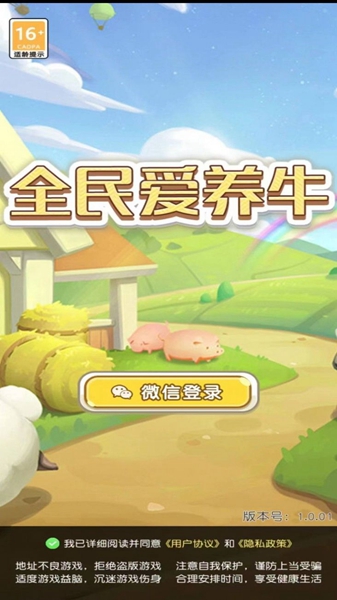 小牛饲养员截图1