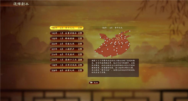 三国志13修改器