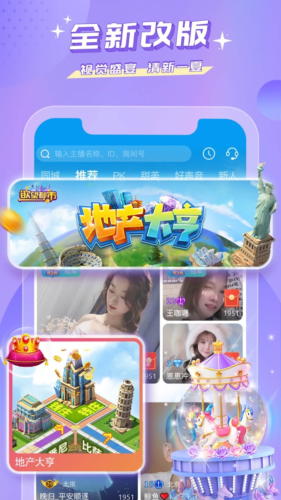 蜜疯直播app截图2