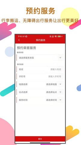 温州轨道app乘车码下载截图2