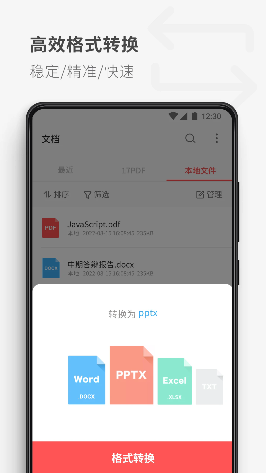 PDFreaderapp截图1