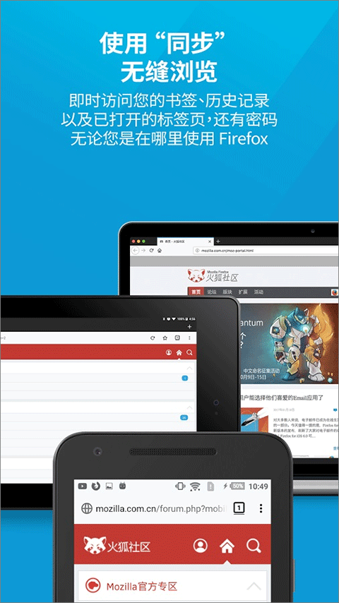 火狐浏览器 V116.3.0 在线版截图2