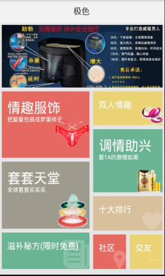 极色(网络商城)截图2