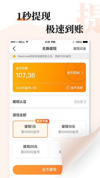 牛角免费小说新版下载安装截图2
