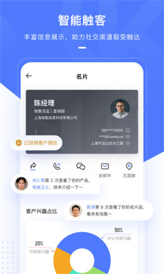 销氪2022截图1