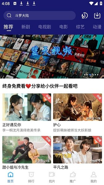 蓝天视频 V2.9.0 官方版截图2