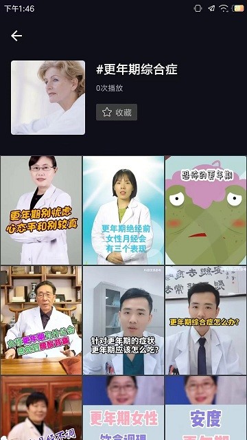 紫薇医生平台安卓下载-2
