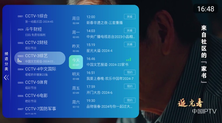 乐看直播手机版截图2