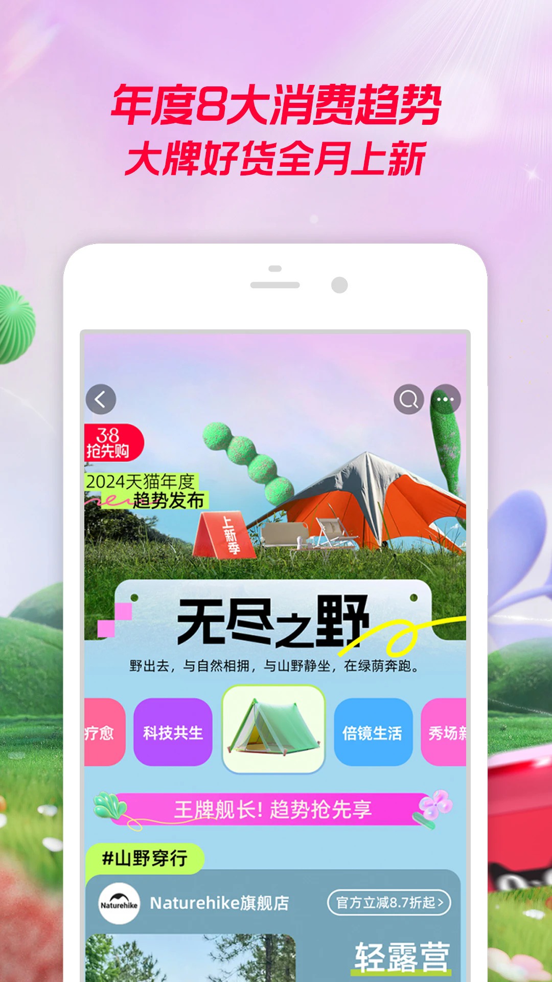 淘宝最新版截图2