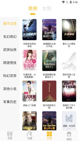 悠闲小说官方版