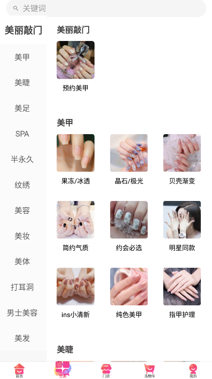 苡彤美肤 V1.0.1 安卓版截图2