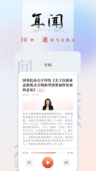 央广网截图1