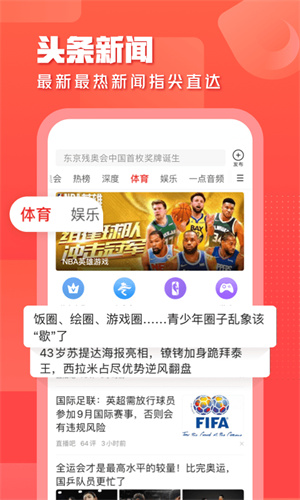 一点资讯蓝色版截图1
