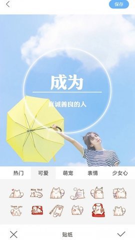 奇趣相机 V1.2 安卓版截图2