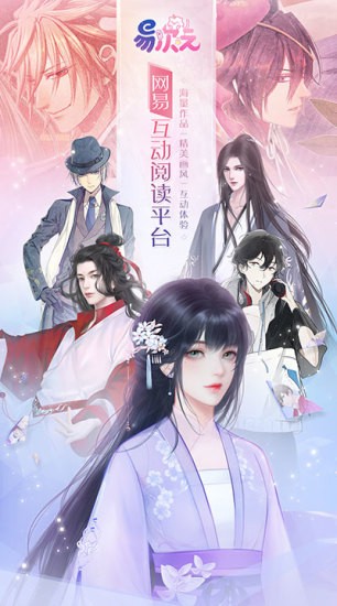 易次元官网版截图2