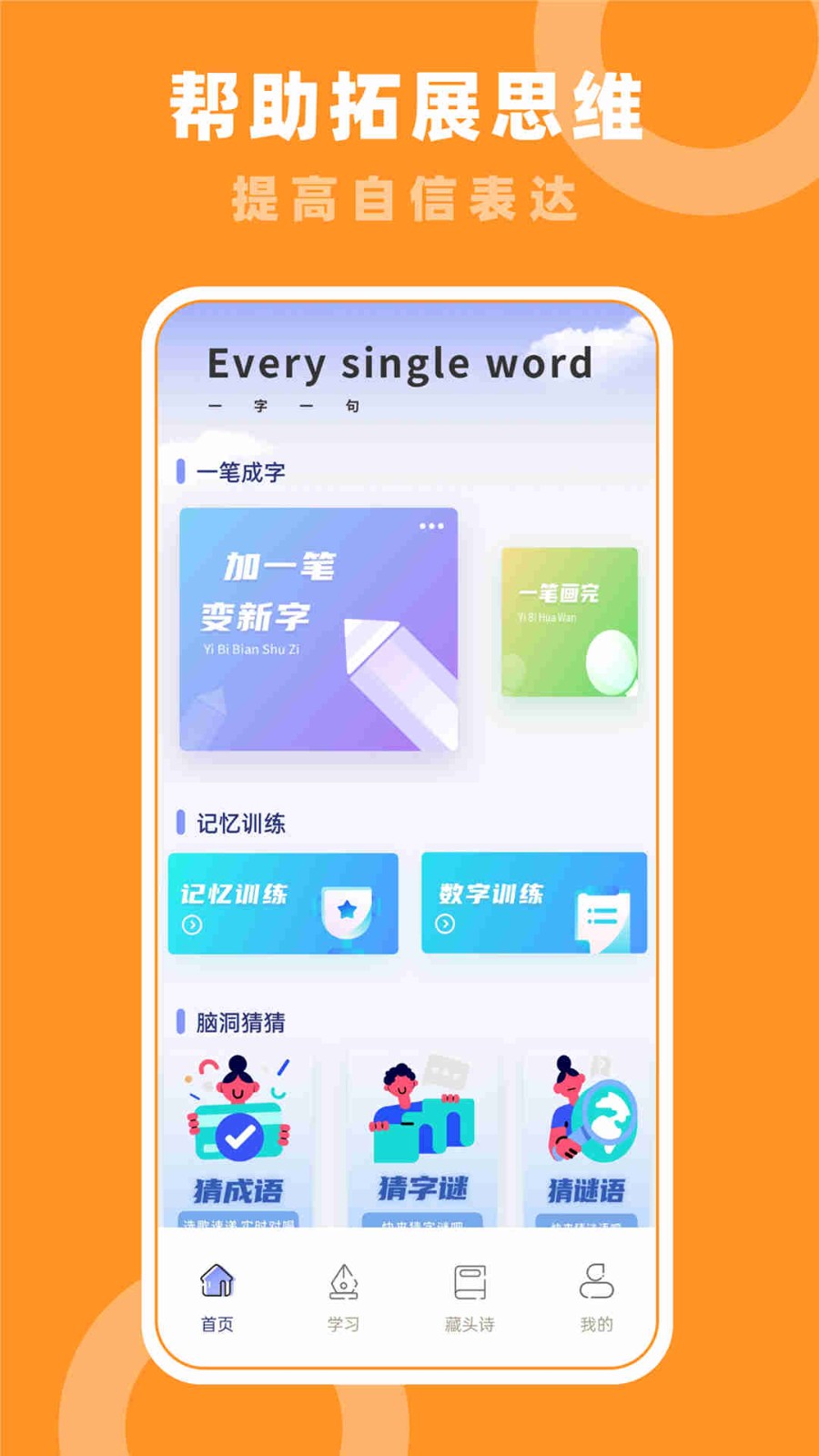 七彩课堂app截图1