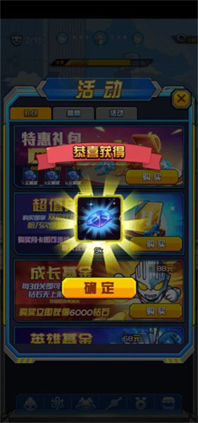 奥特曼大战超银河传说截图1