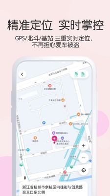 爱玛出行截图2