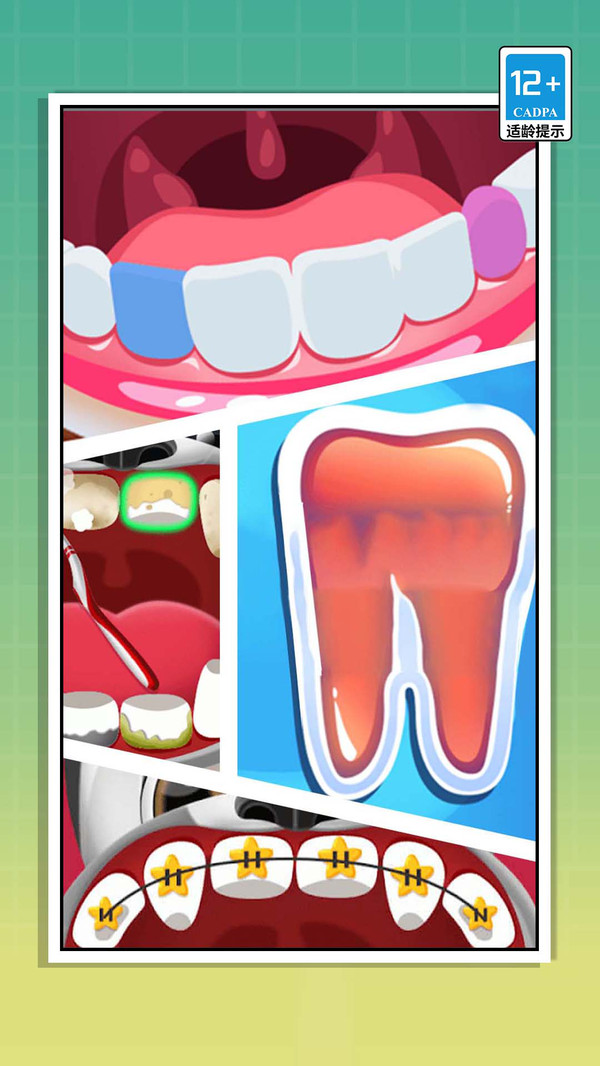 快来做牙医游戏截图2